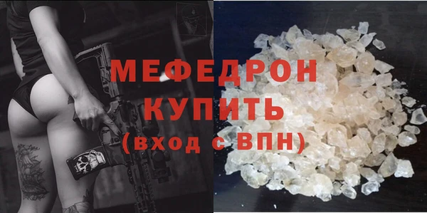 мяу мяу кристалл Беломорск